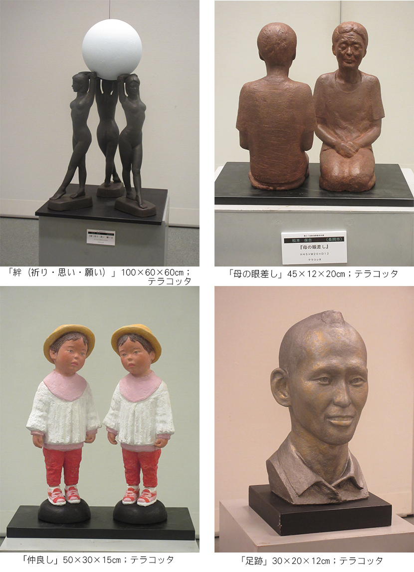 2119-8新潟県彫刻会展出品作品（松本保忠）画像2